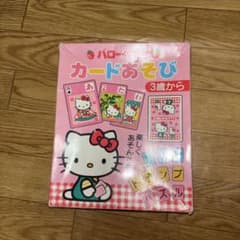 平成レトロ ハローキティ カード遊び