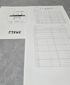 TAC 2026年合格税理士講座 簿記論 問題17回分のサムネイル