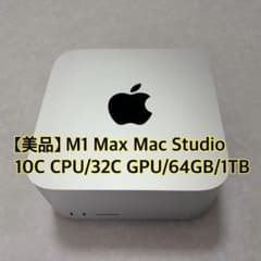 Mac Studio M1 Max 64GB 1TB 32GPU 美品 純正箱付 Mac Studio M1 Max 64GB 1TB 32GPU 美品 純正箱付 - メルカリ