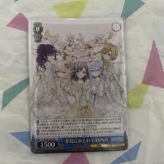 プロセカ 余花にみとれて ヴァイスシュヴァルツ ニーゴ CD特典 - メルカリ