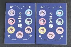 プチ三太郎ノート　ノベルティ　au 新品のサムネイル