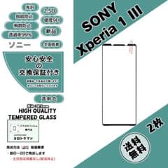 2枚Xperia 1 III ガラスフィルムe - 5