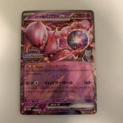 M*様 ロケット団のミュウツーex P 043/M-P チャンピオンズリーグ20 M*様 ロケット団のミュウツーex P 043/M-P チャンピオンズリーグ20