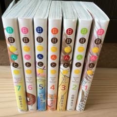 日日べんとう 1-7巻のサムネイル