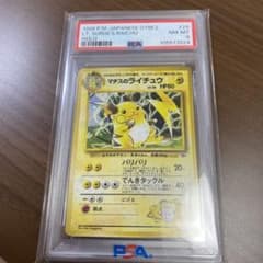 マチスのライチュウLV.38 ★ ジム拡張第2弾 闇からの挑戦 PSA8のサムネイル