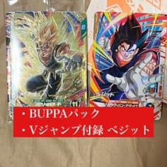 4⭐️【BUPPAパック×10＋ベジット10枚】ドラゴンボールスーパーダイバーズ dbsd-pr-sdvzv-005.jpg