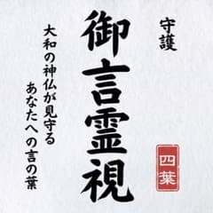 霊視鑑定】霊視・守護霊・縁結び・縁切り・復縁・前世鑑定・お清め塩