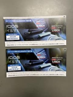 【2枚セット】iQOS ILUMA i & i ONE 2,000円割引券のサムネイル