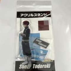僕のヒーローアカデミア 轟焦凍 アクリルスタンドのサムネイル