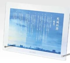 이치 반 쿠지 마술 회전 아크릴 보드 신품 미개봉