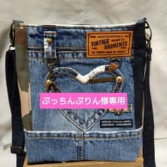 No.403ショルダーバック デニムリメイクバッグ ポシェット デニム
