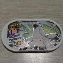 ポケモン☆メザスタ☆ジュラルドンのサムネイル