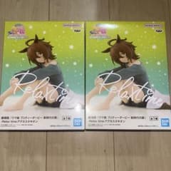 ウマ娘 新時代の扉-Relax time- アグネスタキオン 2個セット - メルカリ