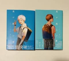 光が死んだ夏 1.2巻セットのサムネイル