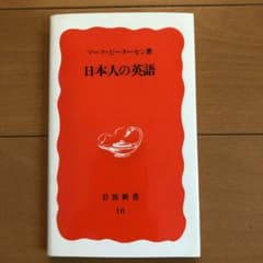 日本人の英語のサムネイル