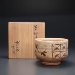 抹茶碗】 絵唐津 人間国宝 加藤土師萌 共箱 R1703 - メルカリ