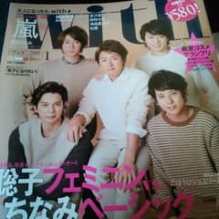with☆最新号のサムネイル