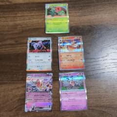 Pokemon cards, bundle of 5 cards.