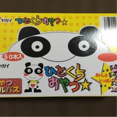 ひとくちおやつ カルパスのサムネイル