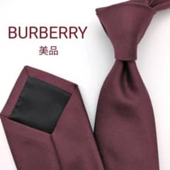 美品】バーバリー ネクタイ ボルドー 無地 ソリッド TBモノグラム 現行
