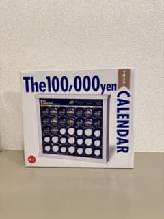 The 100,000 yen CALENDAR 2023のサムネイル