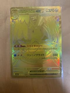 メガカイリューex MUR MEGA ハイクラスパック MEGAドリームex …のサムネイル