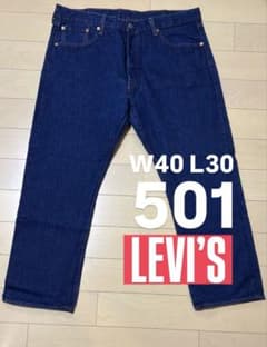 リーバイス501 オリジナル W40 L30 - メルカリ
