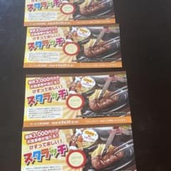 ブロンコベリーのサムネイル