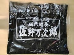 Tokyo Revengers Sano Manjiro Tote Bag