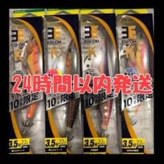 ヤマシタエギ王k 10周年  3.5号のサムネイル
