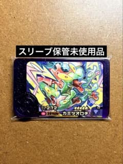 ポケモンフレンダBT1弾 未使用 カミツオロチ スーパートレジャー ST