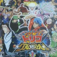 トリコ　グルメガバトルのサムネイル