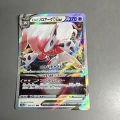 ヒスイ ゾロアークVSTAR RRR ソード&シールド 強化拡張パック ダーク…のサムネイル