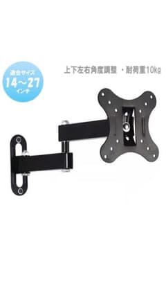 アーム式　液晶テレビ　壁掛け金具　VESA規格14-27のサムネイル