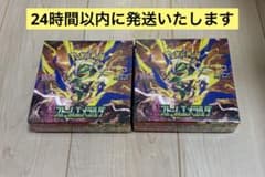 拡張パック　ストームエメラルダ シュリンク付 2BOX 新品未開封品のサムネイル