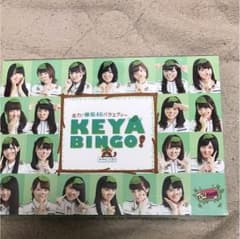KEYABINGO Blu-rayのサムネイル