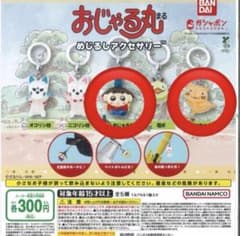 おじゃる丸 めじるしアクセサリーのサムネイル
