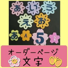 402クラフトパンチオーダーページ文字ひらがな数字ハンドメイドペーパークラフト 402クラフトパンチオーダーページ文字ひらがな数字ハンドメイド