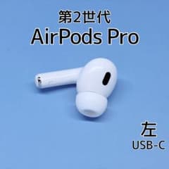 Apple AirPods Pro 第2世代 USB-C 左イヤホン e71 Apple AirPods Pro 第2世代 USB-C 左イヤホン e71 - メルカリ
