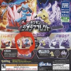 ポケモンジオラマコレクト　かくとう　ゴーストのサムネイル