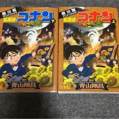 コナン カラーマンガのサムネイル