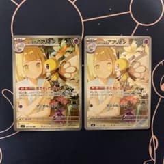 リーリエのアブリボンAR 2枚セット - メルカリ