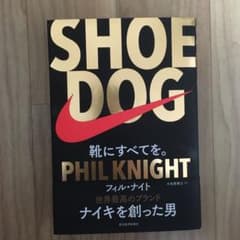 SHOE DOG(シュードッグ) 靴にすべてを。のサムネイル