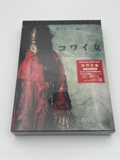 未開封品】DVD-BOX コワイ女 - メルカリ