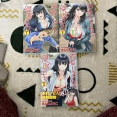 おねーさんが侵略中!?  3巻セットのサムネイル