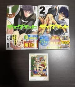 Thumbnail of ディグイット　1巻 2巻 （2巻のみ特典付き）