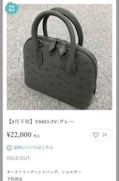 Mal. オーストリッチミニハンドバッグ、ショルダー付き - メルカリ