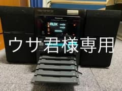 パナソニック SDコンポのサムネイル