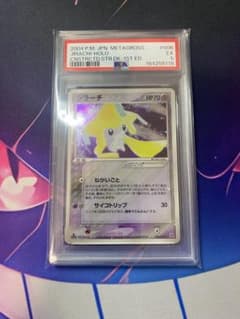 PSA5 ポケモンカード ジラーチ 006/019 ADV 1ED - メルカリ