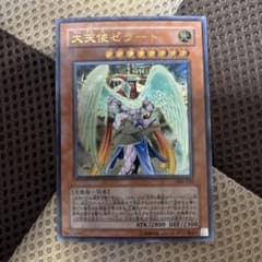 遊戯王 大天使ゼラート レリーフ アルティメット - メルカリ